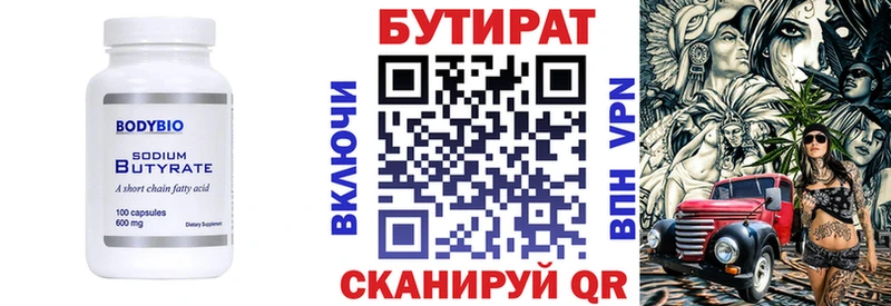 БУТИРАТ BDO 33% blacksprut зеркало Заозёрск