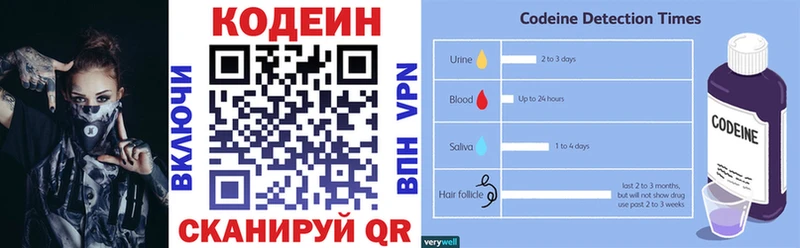 Кодеин Purple Drank  Заозёрск 