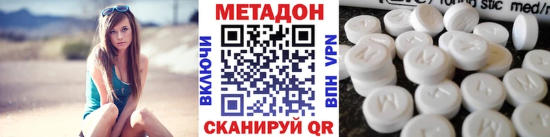купить закладку  Заозёрск  Метадон methadone 